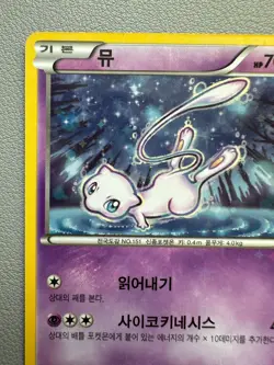 Pokemon Card Mew 016/036 CP5 Mythical Dream Shine Collection Holo Korean - Image 2
