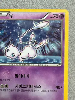 Pokemon Card Mew 016/036 CP5 Mythical Dream Shine Collection Holo Korean - Image 3