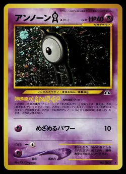 Pokemon Card - Unown A Neo Discovery NO. 201 Holo Rare Japanese - Image 1