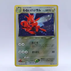 Dark Scizor Porygon2 Crobat No.169 212 233 Neo Destiny Pokemon Card Japanese - Image 2