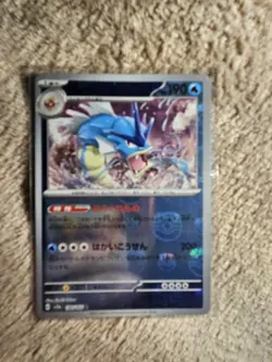 Gyarados 130/165 Sv2a Pokemon Card 151 Master Ball Mirror Japanese - Image 1