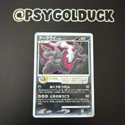Japanese Pokemon Card Darkrai 046/DP-P Holo Black Star Promo Near Mint - Image 1