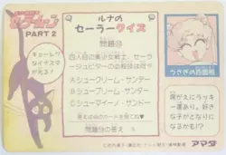 Sailor Moon Amada PP Part 2 Soft Prism Card 51 Sailor Mercury - Image 2