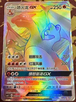 Pokemon S-Chinese Card Sun&Moon CSM2.1C-047 Rainbow Rare HR Charizard-GX Holo - Image 1