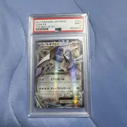 Pokemon Card Lugia EX XY Best of XY PSA9 - Image 1