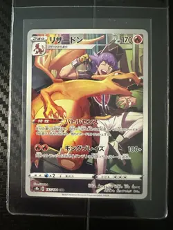 Pokemon JPN Vmax Climax #187 Charizard Secret Rare - Image 1
