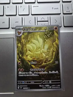 Pokemon TCG Ninetales SV3 110/108 Art Rare Holo Japanese 2023 SIE NANAHARA - Image 3