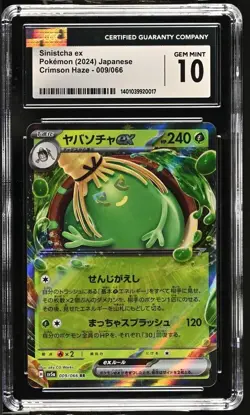 CGC Gem Mint 10 Sinistcha ex 009/066 Pokemon Japanese Crimson Haze sv5a - Image 1