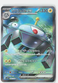 Magnezone EX 093/078 Super Rare Violet ex Pokemon Japanese Near Mint - Image 1