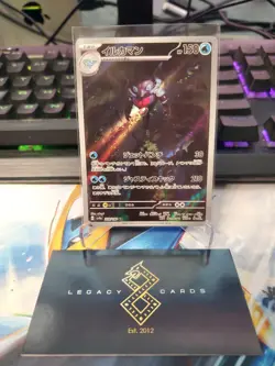 (Japanese) Palafin 339/190 AR - sv4a Shiny Treasure ex - Pokemon TCG (NM) - Image 1