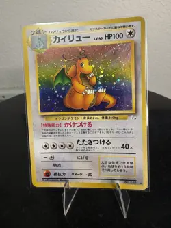 Dragonite 1996 Japanese Fossil Set Holo #149 Pokemon Holographic - Image 1