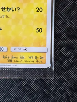 Pokemon Pretend Boss Pikachu Team Flare 196/SM-P 2016 Promo Japanese SEALED - Image 5
