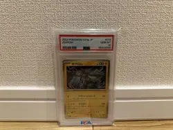 PSA10 Zekrom R 018062 Pokemon Card Collectible Used - Image 4