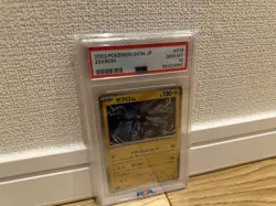 PSA10 Zekrom R 018062 Pokemon Card Collectible Used - Image 5
