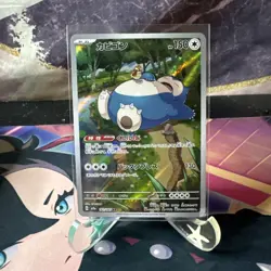 Snorlax 181/165 AR SV2a Full Art Holo Pokeball 151 Japanese Pokemon Card - Image 2