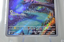 Noibat 111/100 AR - Battle Partners - Japanese Pokemon TCG Card - Image 3
