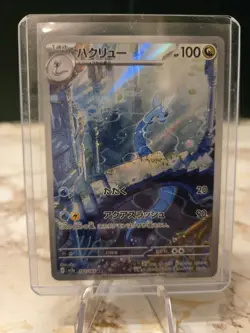 Dragonair AR 182/165 151 Scarlet & violet sv2a Pokemon Card Japanese [Near Mint] - Image 1
