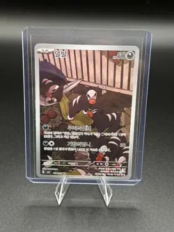 Houndour AR 115/108 sv3 Ruler of the Black Flame HOLO Pokemon Card Japanese - Image 1