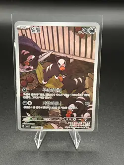 Houndour AR 115/108 sv3 Ruler of the Black Flame HOLO Pokemon Card Japanese - Image 2