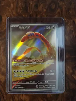2023 Pokemon ORTHWORM #081/071 Snow Hazard sv2P Art Rare Holo Japanese - Image 1