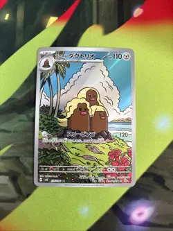 Alolan Dugtrio AR 116/106 SV8 Super Electric Breaker - Pokemon Card Japanese -NM - Image 1