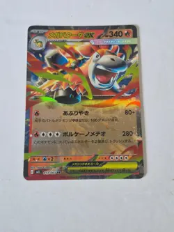 Mega Camerupt EX 013/063 Double Rare Mega Brave Pokemon Japanese Holo Near Mint - Image 1