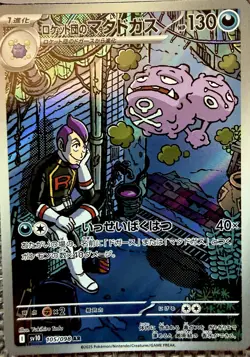 Pokemon AR Bundle - Riolu Dragonair Drampa, Clefairy, Poliwhirl - NM BARGAIN - Image 5