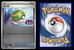 NEST BALL 1902/04 (STAMPED) GEM PACK VOLUME 3 POKEMON NM - Image 1