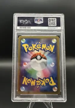2021 POKEMON JAPANESE SHINING MAGIKARP-HOLO PCP 25TH ANNIVERSARY PSA 10 - Image 2