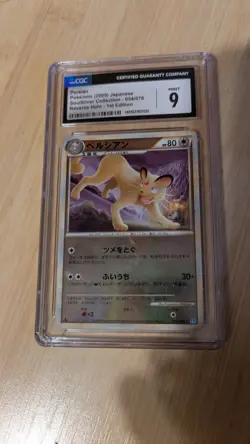 2009 Japanese Pokemon Legend SoulSilver 1st Ed 054/070 Persian Reverse CGC 9 - Image 2