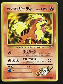 Pokemon Japanese Blaines Growlithe - Guren Town Gym Deck #058 MP1 - Image 1