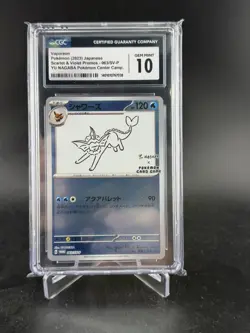 Vaporeon YU NAGABA Pokemon Center Promo 063/SV-P GEM MINT CGC 10 - Image 1