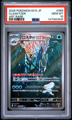 2025 POKEMON JAPANESE M1S-MEGA SYMPHONIA #068 CLAWITZER PSA 10 (808 - Image 1