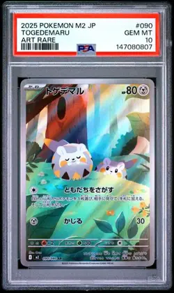 2025 POKEMON JAPANESE M2-INFERNO X #090 TOGEDEMARU ART RARE PSA 10 (807 - Image 1