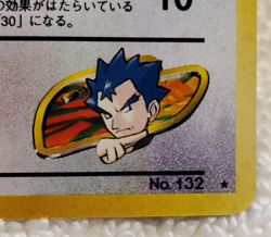 Koga's Ditto 132 Rare Holo Japanese Challenge of the Darkness Vtg Pokemon NM - Image 4