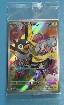 [Sealed] Iono's Wattrel Full Art Promo 232/SV-P Scarlet & Violet Promo Pokemon - Image 1