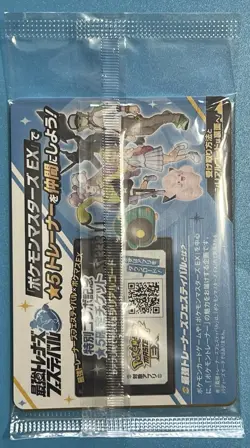 [Sealed] Iono's Wattrel Full Art Promo 232/SV-P Scarlet & Violet Promo Pokemon - Image 2