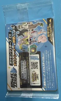 [Sealed] Iono's Wattrel Full Art Promo 232/SV-P Scarlet & Violet Promo Pokemon - Image 3