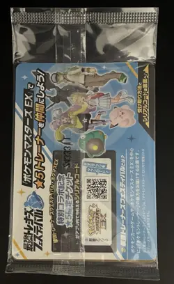 [Sealed] Iono's Wattrel Full Art Promo 232/SV-P Scarlet & Violet Promo Pokemon - Image 5