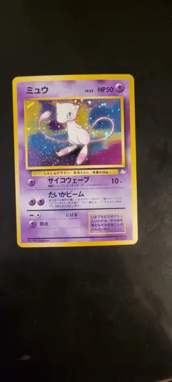 1996 Japanese Pokemon TCG Mystery of the Fossils Mew Holo #151 NM - Image 1
