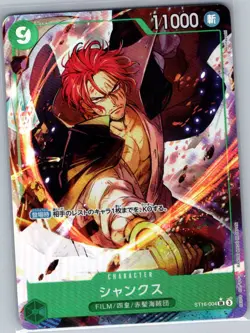 Shanks - (Alternate Art) ST16-004 Jap PRB02 - One Piece Card - NM - Image 1