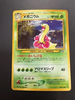 Pokemon Neo Meganium Holo Japanese MP - Image 1