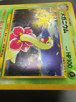 Pokemon Neo Meganium Holo Japanese MP - Image 3