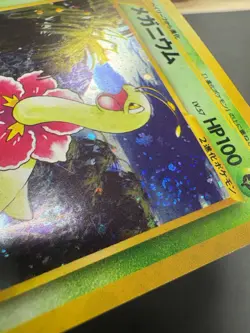Pokemon Neo Meganium Holo Japanese MP - Image 4