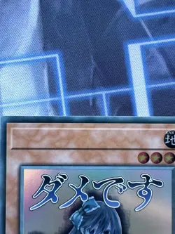 YuGiOh! Ghost Belle & Haunted Mansion RA05 - Error Misprint No Name No Imprint - Image 2