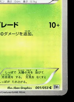 Snivy 001/053 White Collection MP 1st ED Japanese Pokemon Card TCG - Image 5