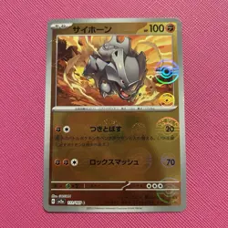 Rhyhorn 111/165 Pokemon 151 (Pokeball Reverse Holo) Japanese Pokemon Card NM - Image 1