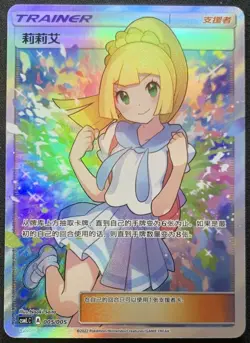 Pokemon TCG S-Chinese Liliie 005/005 Gift Box Near Mint New Sun&Moon - Image 1
