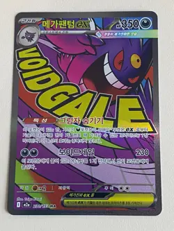 Pokemon Mega Gengar ex MA Attack Rare 230/193 Mega Dream Korean NM - Free Pack - Image 1