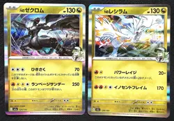 N's Reshiram 128/193 & N's Zekrom 129/193 M2a: MEGA Dream NM Pokemon - Image 1